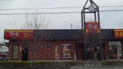 すき家　磐田二之宮店