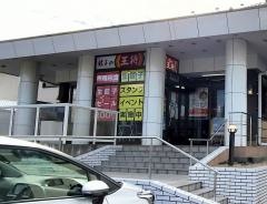 餃子の王将　長久手店