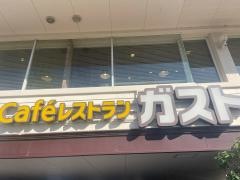 ガスト　牧落店