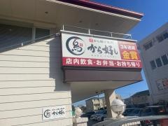 ガスト　牧落店