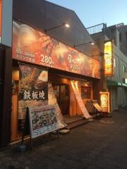 居心伝岩国駅前店