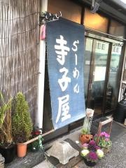 らーめん寺子屋久我