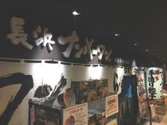 長浜ナンバーワン博多デイトス店