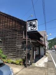 宝寿司