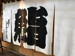 ぴんとこな六本木ヒルズ店