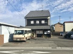 孫兵衛
