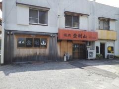 金剛山