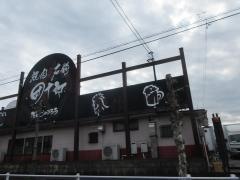 団十郎高蔵寺店