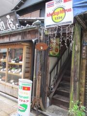 クロープクルア