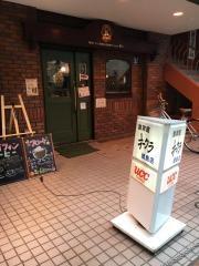 オークラ珈琲館　綱島店