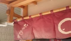 ひょうたん屋