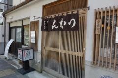 やまなかとんかつ処