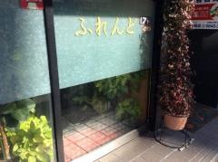 ふれんど