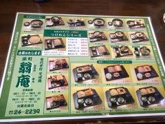 翁庵