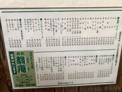 翁庵