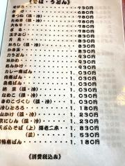 更科