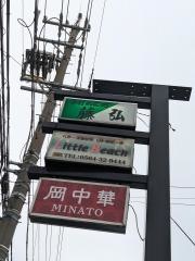 藤弘