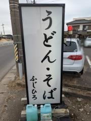 藤弘