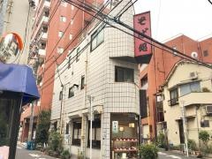 満留賀そば