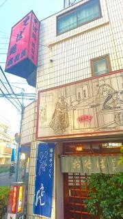 満留賀そば