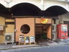福の花　岩国店