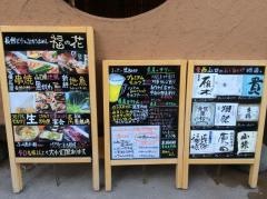 福の花　岩国店