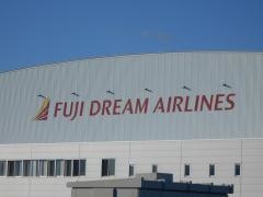 株式会社フジドリームエアラインズ