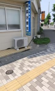 氣医学整体青森治療院