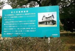 三井港倶楽部