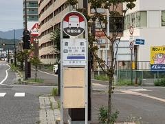 「倉前」バス停留所