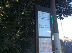 「水天宮前(埼玉県)」バス停留所