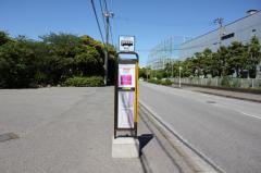 「石油開発技術センター」バス停留所