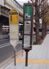 「東京オペラシティ南」バス停留所