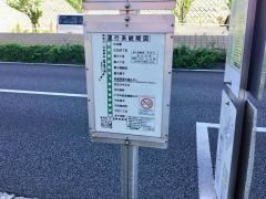 「いずみ記念病院入口」バス停留所