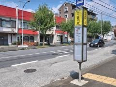 「すすき野一丁目」バス停留所