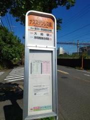 「ナスステンレス前」バス停留所