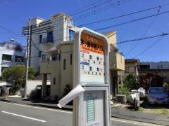 「茅ケ崎学園入口」バス停留所