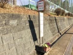 「市民の森」バス停留所