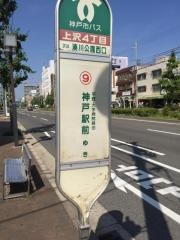 「上沢４丁目」バス停留所