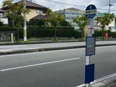 「富士が丘４丁目」バス停留所