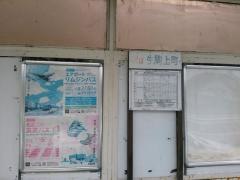 「真弓橋」バス停留所