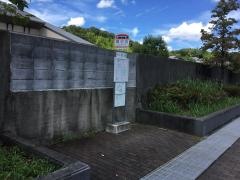 「真弓橋」バス停留所