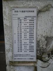 「川上入口」バス停留所