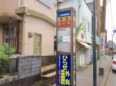 「寿町」バス停留所