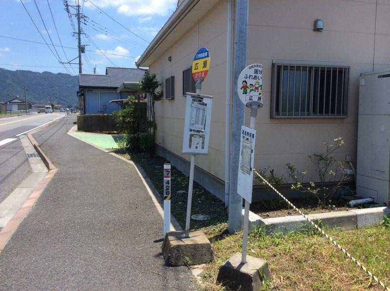 「広瀬」バス停留所の外観です。