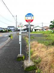 「広瀬」バス停留所