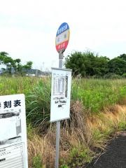 「広瀬」バス停留所