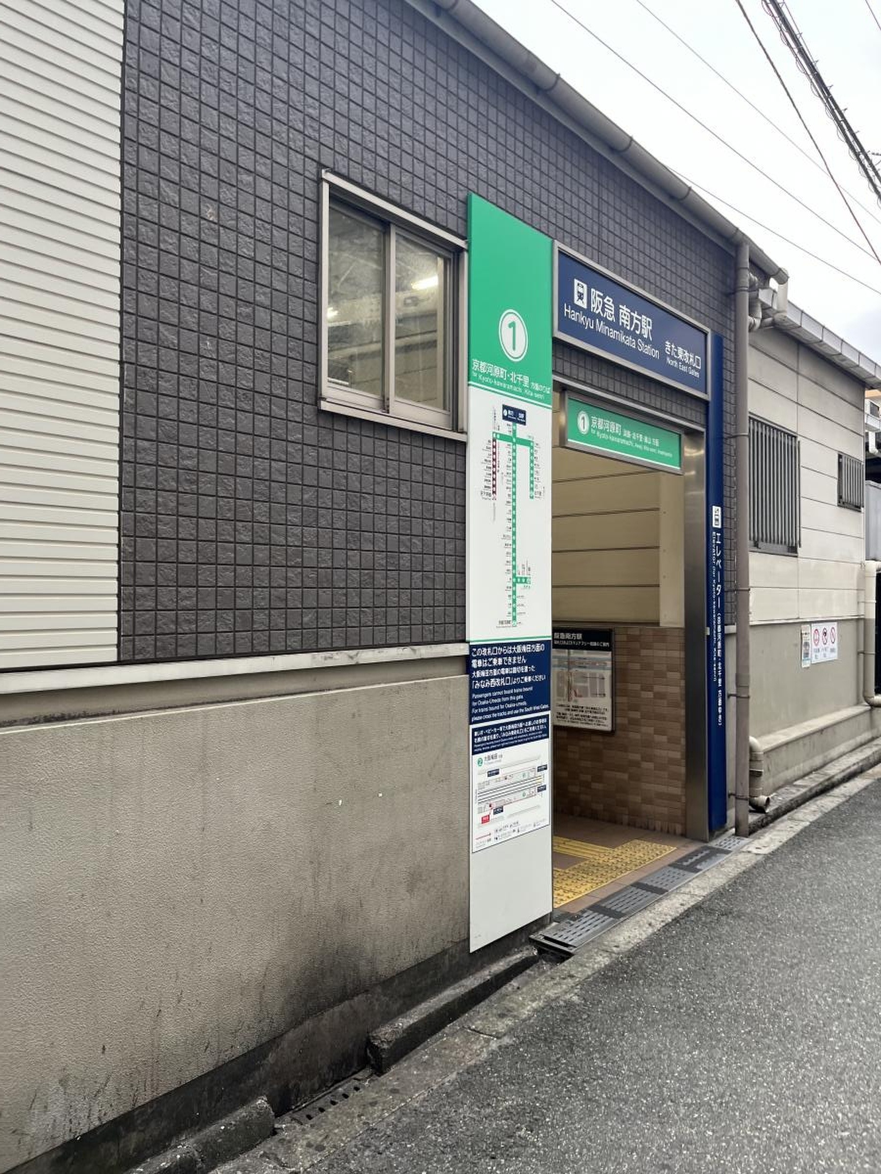 阪急 南方 駅