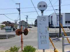 「大東」バス停留所