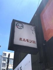 本家はり本　諏訪栄店